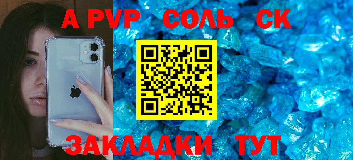 APVP мука Кропоткин
