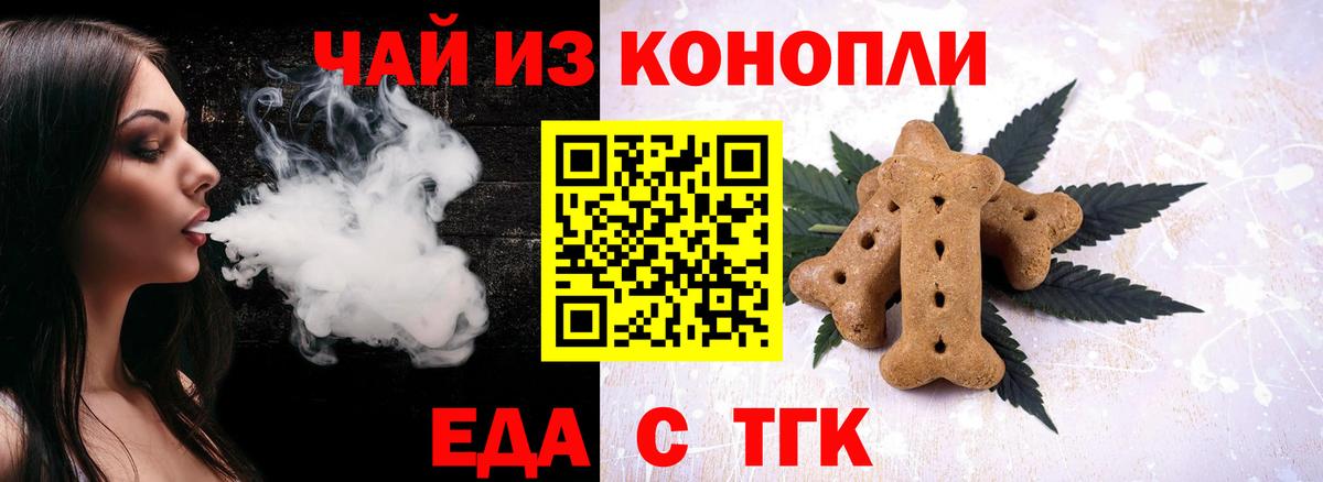 Кропоткин  Еда ТГК конопля  Вход с VPN 