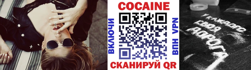 Cocaine 99% Кропоткин