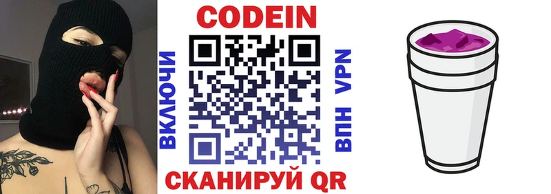 купить закладку  Кропоткин  Кодеиновый сироп Lean Purple Drank 