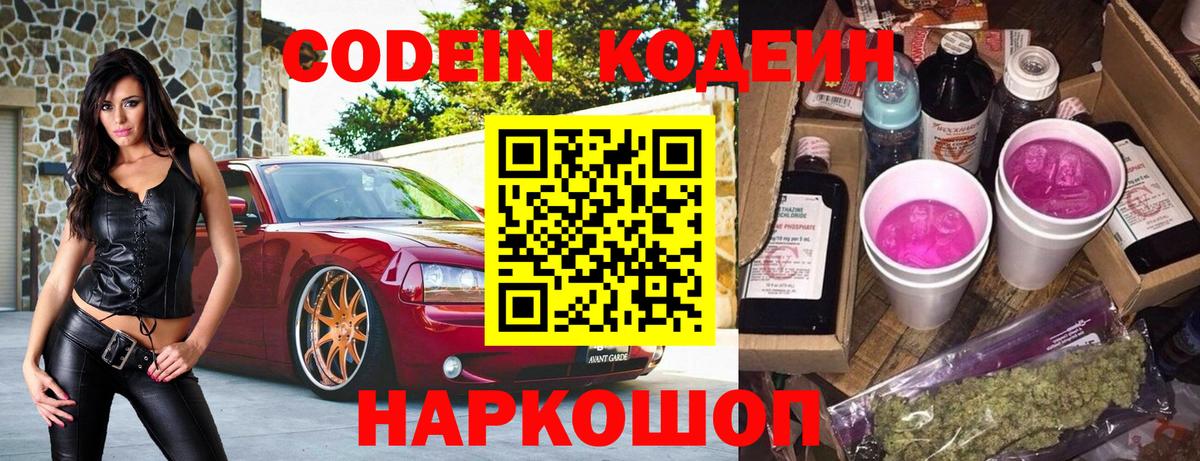 Кодеин напиток Lean (лин)  Вход с VPN  Кодеин напиток Lean (лин)  Кропоткин 