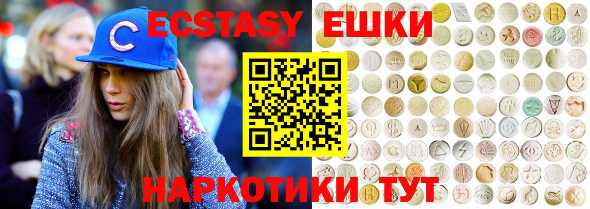 мега ONION  закладки  Кропоткин  ЭКСТАЗИ 280мг  Вход с VPN  ЭКСТАЗИ 