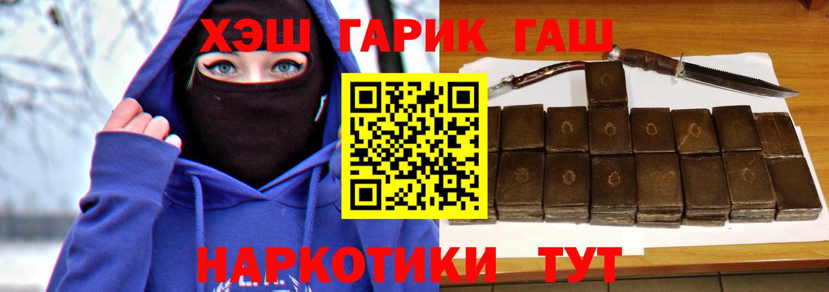 ГАШИШ гашик Кропоткин