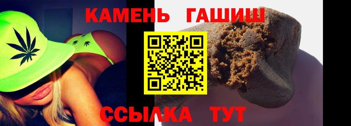 Гашиш  ГАШИШ Premium  Вход с VPN  Кропоткин  ГАШИШ Cannabis 