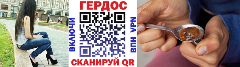ГЕРОИН VHQ  где можно купить   Кропоткин 