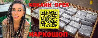 молекула духа Ставрополь
