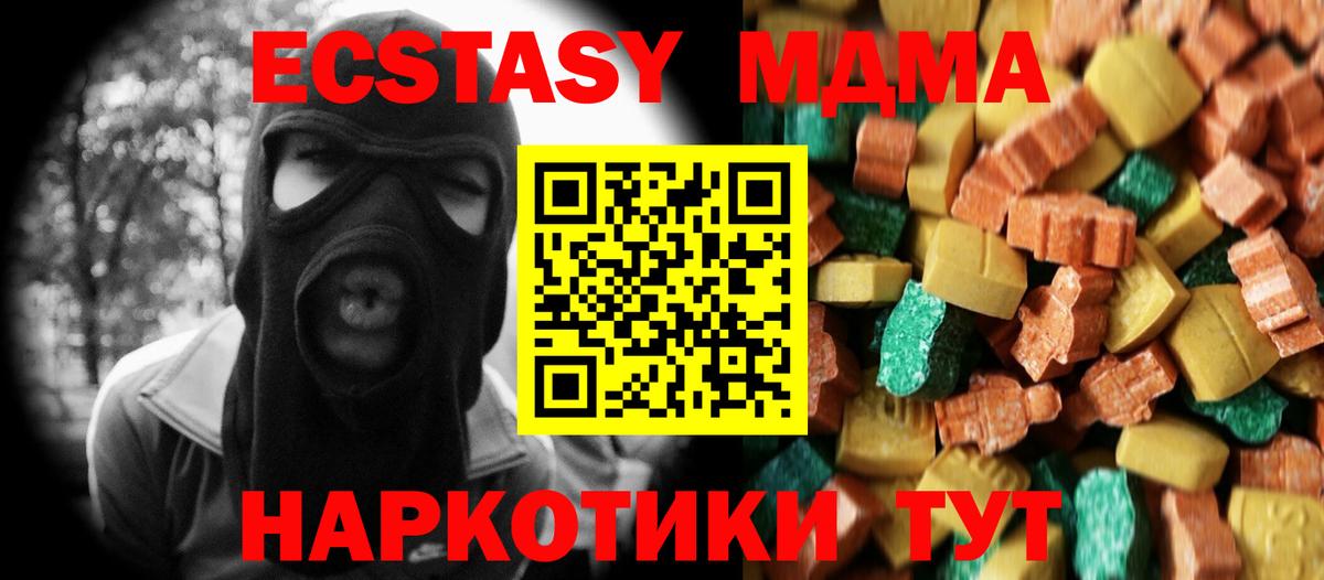 MDMA crystal Кропоткин