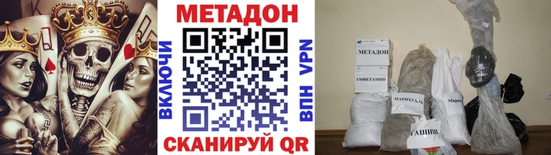 цена kraken маркетплейс МЕТАДОН кристалл Кропоткин