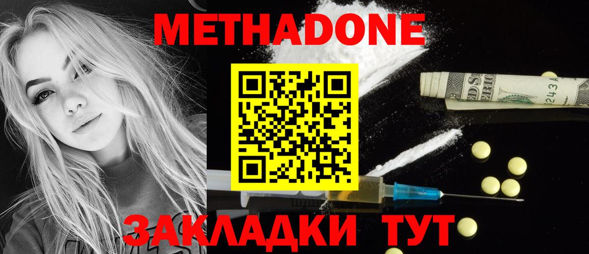 Кропоткин  Метадон белоснежный  darknet официальный сайт  Вход с VPN 