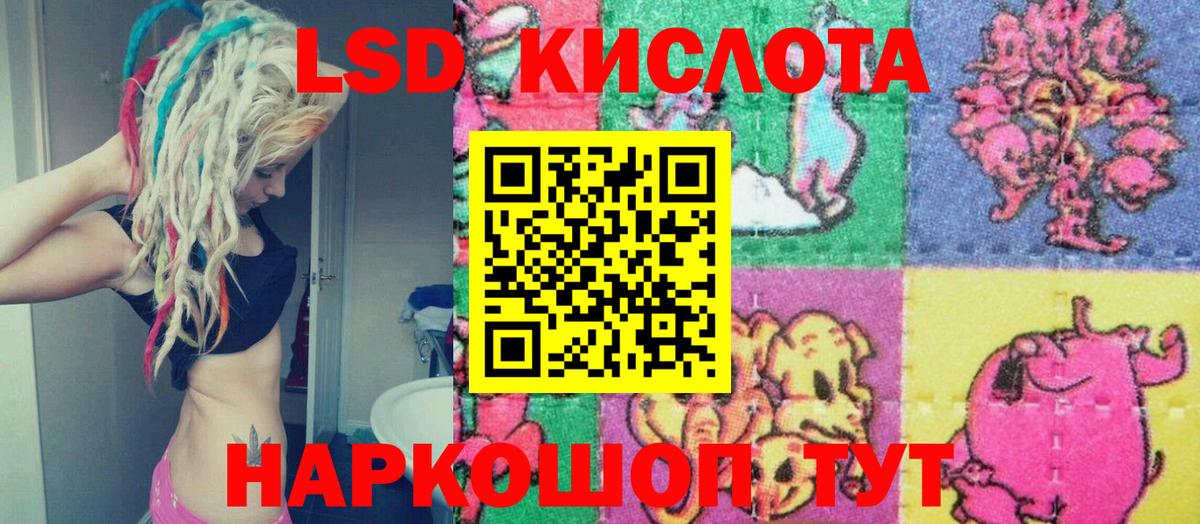 Кропоткин  цена   Вход с VPN  Марки NBOMe 1,5мг 