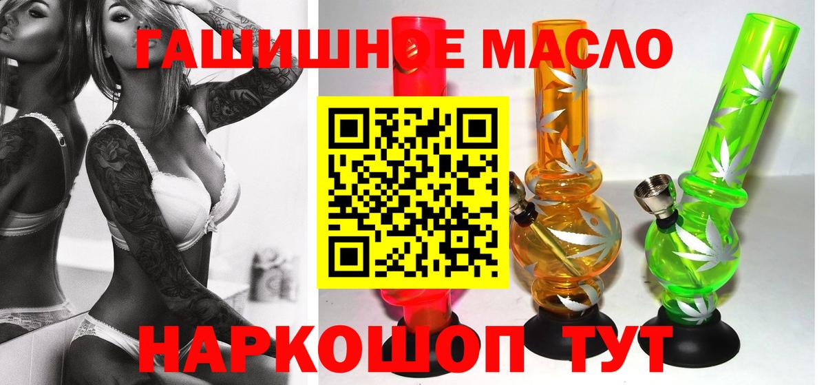 ТГК вейп  Вход с VPN  ТГК жижа  Кропоткин 