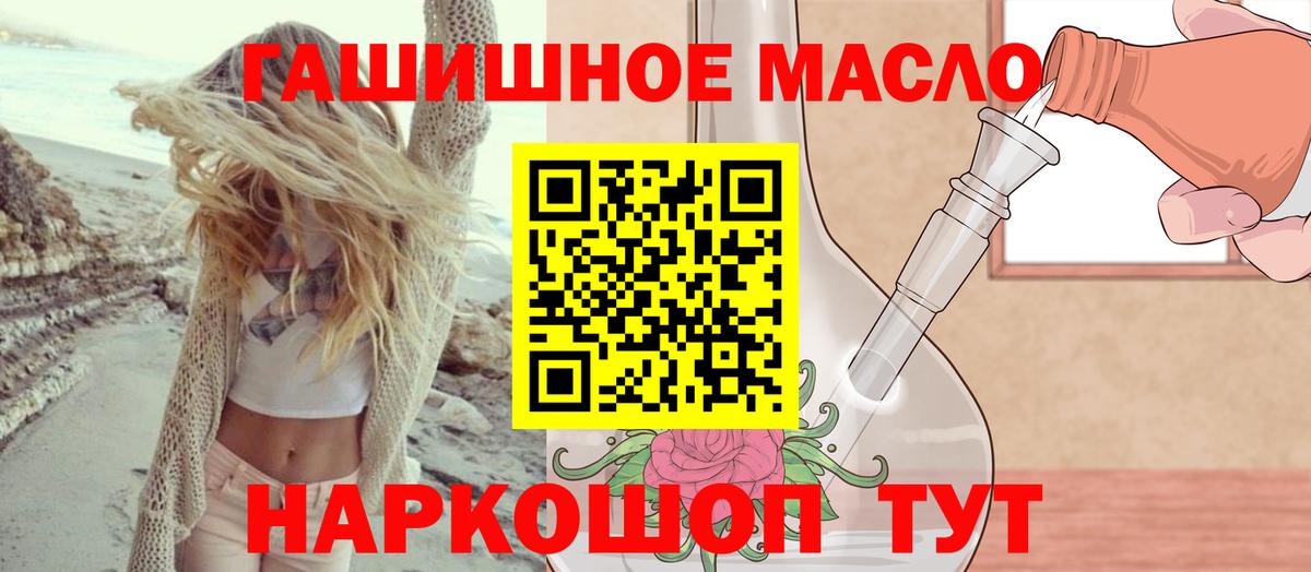 ТГК жижа Кропоткин